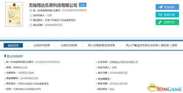 阿里巴巴影業(yè)高管涉賄案引關(guān)注 商業(yè)倫理與行業(yè)監(jiān)管的反思