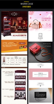 優(yōu)化淘寶店鋪視覺體驗 寶貝描述、圖片設計、詳頁模版與店鋪裝修全攻略